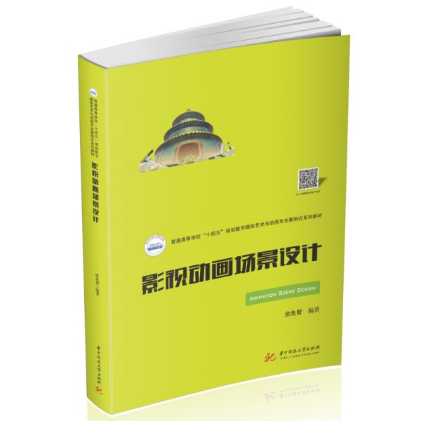 先智